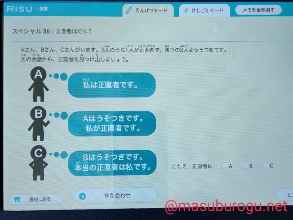 RISU算数中学受験基礎・応用コース突入】母は見た！算数の沼 | 心に 